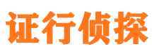 沾益市侦探公司